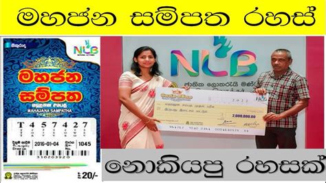 How to win lottery ticket mahajana sampatha 2023 .